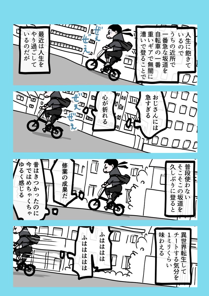 今日も一日 