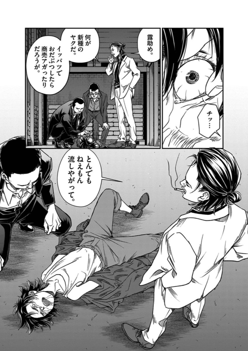 @ume_asako 日本でいちばん有名なイヌの話(12/20)
#ロクジュウ #漫画が読めるハッシュタグ 