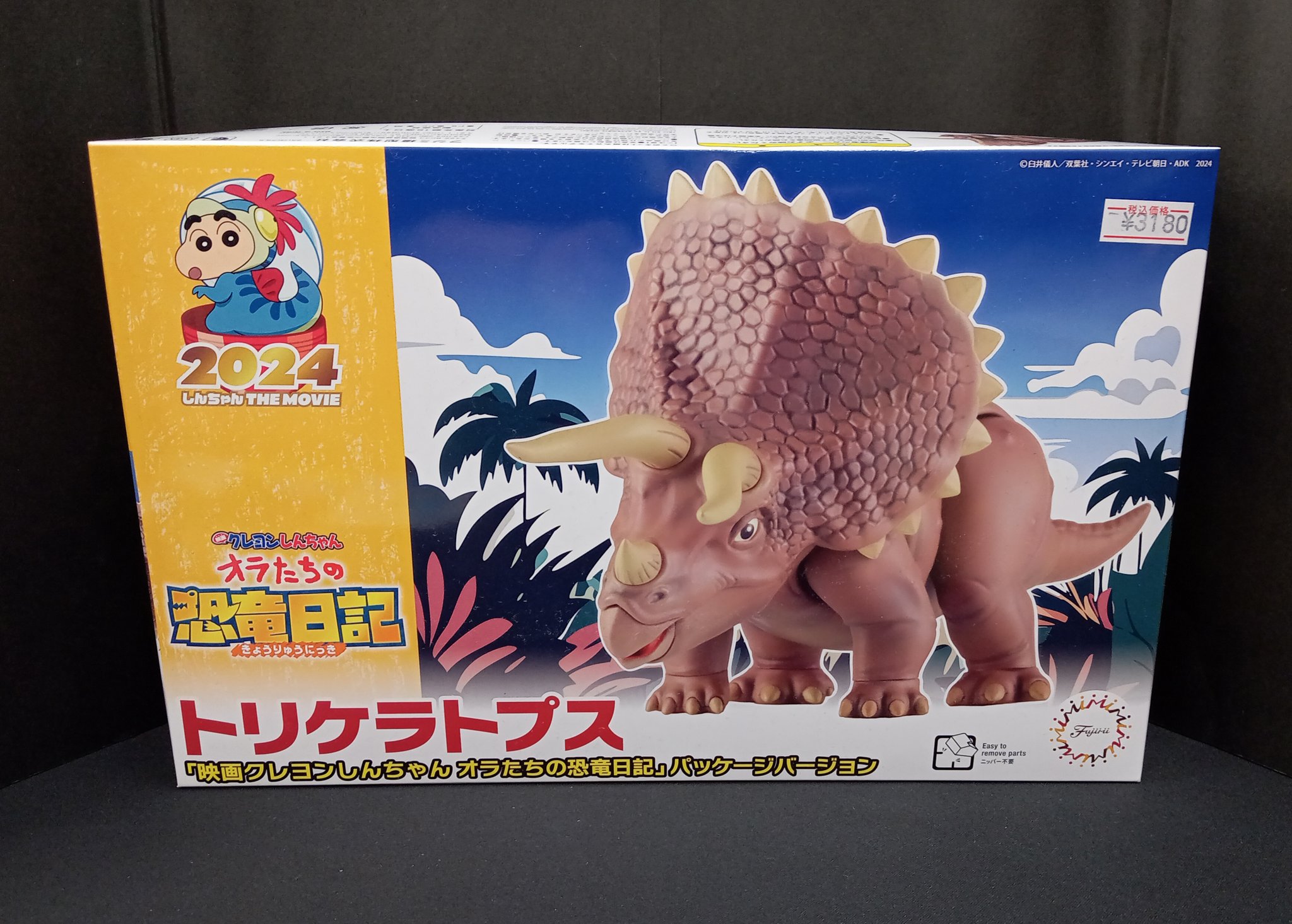 Amazon.co.jp: フジミ模型 自由研究シリーズ No.201