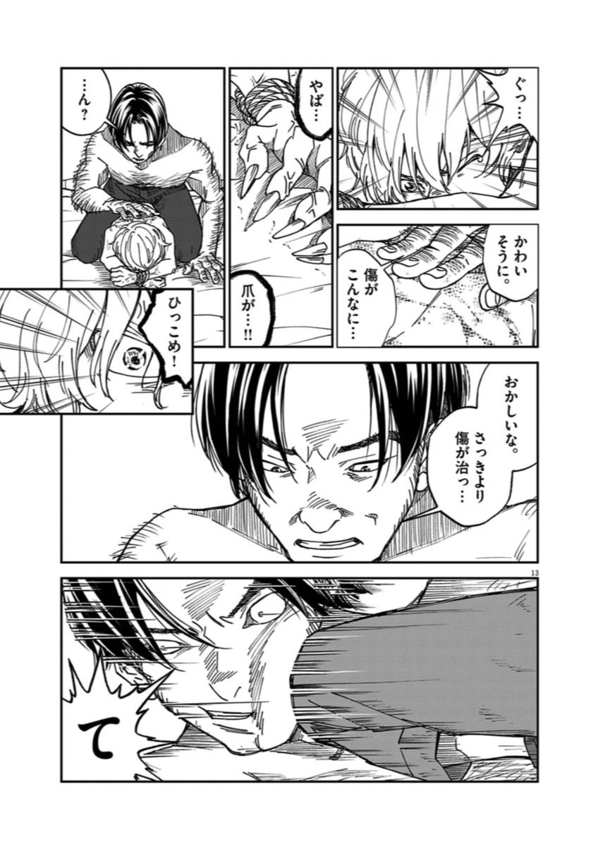 @ume_asako 日本でいちばん有名なイヌの話(17/20)
#ロクジュウ #漫画が読めるハッシュタグ 