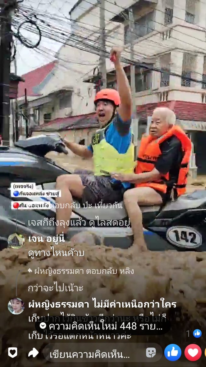 cchyphngph85's tweet photo. เปิดวินาทีช่วยเหลือลุง ที่ติดมากกว่าเกือบ 1 วันเต็ม 
ช่วยเหลือโดยทีมงานคุณกันจอมพลัง 
ขอบคุณทีมงานและคุณกันมากครับ
#น้ําท่วมเชียงราย https://t.co/mqOtf31q44