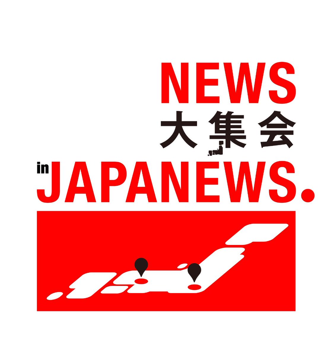 NEWS0915_music's tweet photo. 🔴 NEWS大集会 in JAPANEWS 🔴

本日9/11は大阪にて開催🗾
最高の時間をお届けします！

ご来場の皆さまは
お気をつけてお越しください🚩

#NEWS大集会inJAPANEWS https://t.co/9sEfgNJrQD