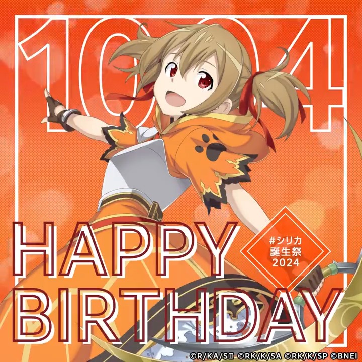 🎉Happy Birthday🎉 本日10月4日はシリカさんの誕生日！ #シリカ誕生祭