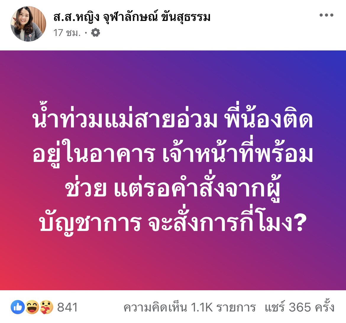 Skyboyz15's tweet photo. ทัวร์ลง สส. หญิง จุฬาลักษณ์ พรรคประชาชน หนักมาก ‼️ … อ่านเพลินเลยครับ 😅
คอมเม้นท์ไปในทิศทางเดียว เรียกได้ว่าประชาธิปไตยเลยครับ 
ใครว่าง ก็แวะไปได้ครับ ให้กำลังใจท่าน 🤣
#พรรคคประชาชน #น้ําท่วม 
#น้ําท่วม67 #น้ําท่วมแม่สาย 
#น้ําท่วมเชียงราย https://t.co/f3nRsfzTf7