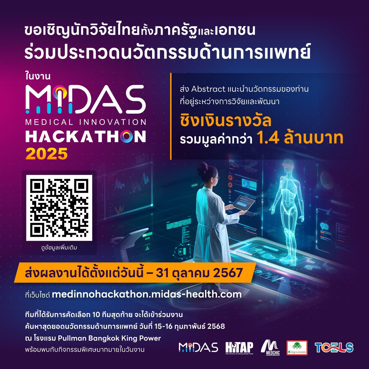 MIDAS_HTA's tweet photo. 💡หากคุณมีผ��งานนวัตกรรมด้านการแพทย์ที่ยกระดับสุขภาพ และมีความพร้อมทางเทคโนโลยีระดับ 7 – 9 เราขอเชิญคุณเข้าประกวดในงาน #MIDASMedInnoHackathon2025 ชิงเงินรางวัลรวมมูลค่ากว่า 1.4 ล้านบาท! 🏆 

🔗ส่งผลงานได้ตั้งแต่วันนี้ – 31 ต.ค. 67 https://t.co/TRskj0RaRQ

#MIDAS https://t.co/PrYKrp4mWT