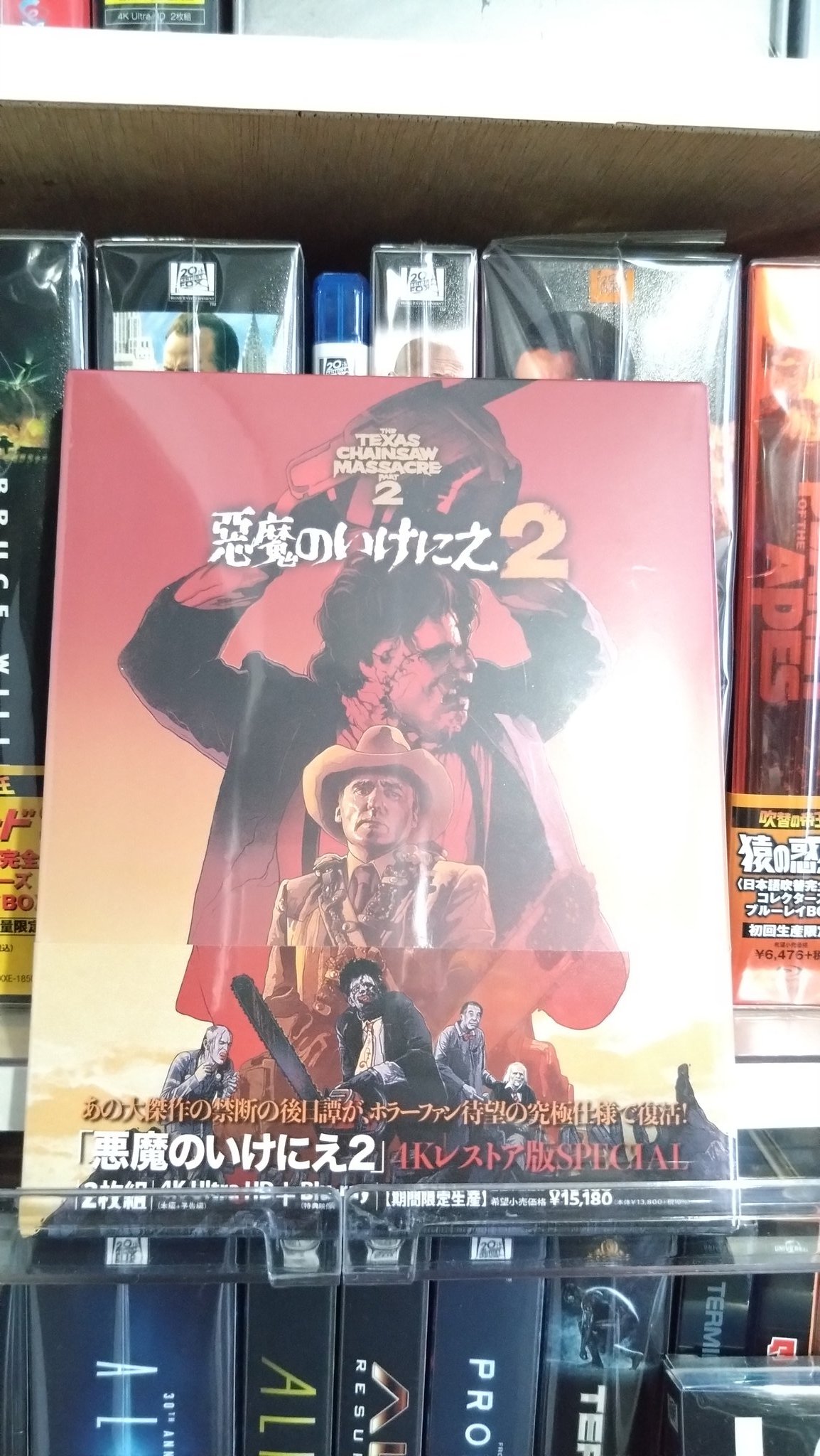 悪魔のいけにえ2 4Kレストア版('86米) 悪魔のいけにえ2 4Kレストア版('86米) - メルカリ