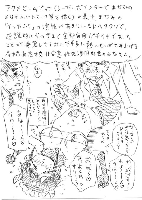 アクメビーム、おれが死ぬまでに何とか実用化して欲しい。 