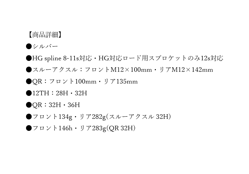 新商品入荷のお知らせ】 Dixna「バンテージハブ」 135mmQR＆12mmTHの