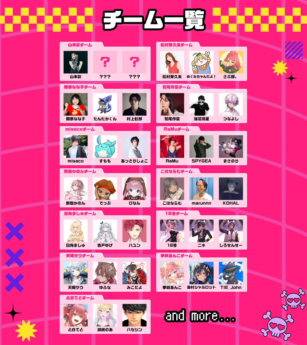 山本彩 presents Apex Legends 山本彩カップ 開催👑 🗓️9/23(月・祝