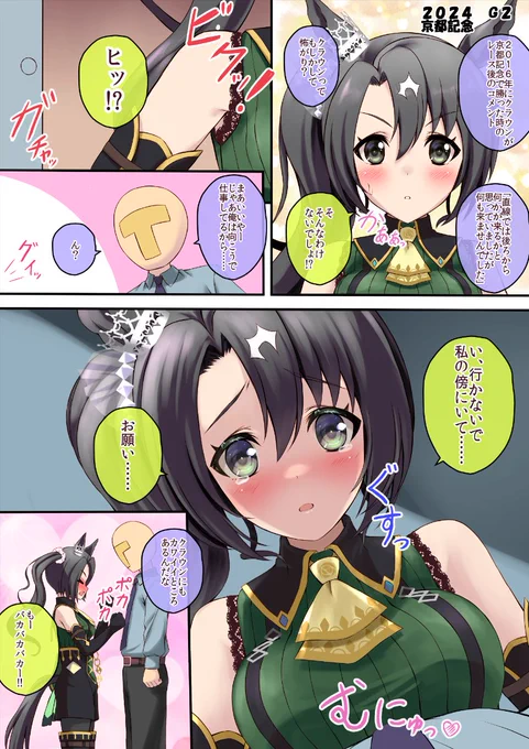 アグネスタキオンの因子研究はじまりましたね
次回チャンミでクラちゃんにも頑張って欲しいので頑張って因子厳選しますよー
#ウマ娘 #サトノクラウン 

この漫画の動画を作成しましたー 
https://t.co/dKnq5HYmGb 