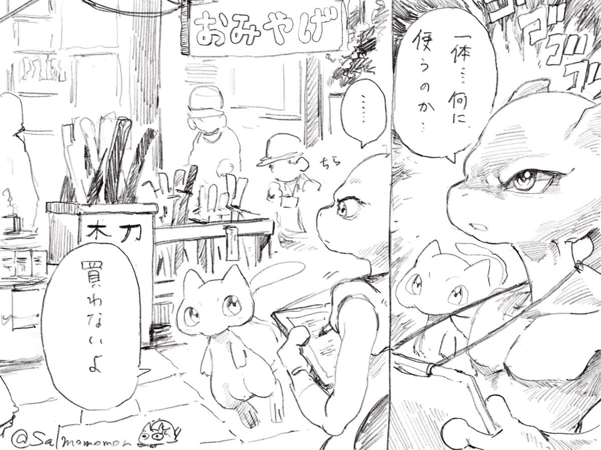 気になるミュウツー 