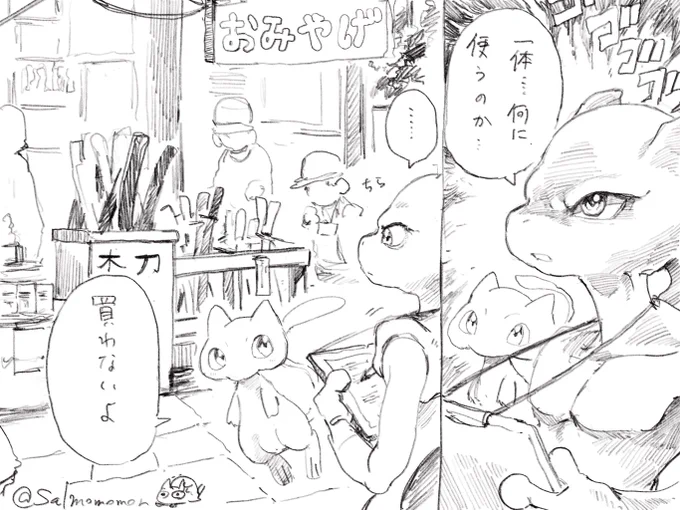 気になるミュウツー 