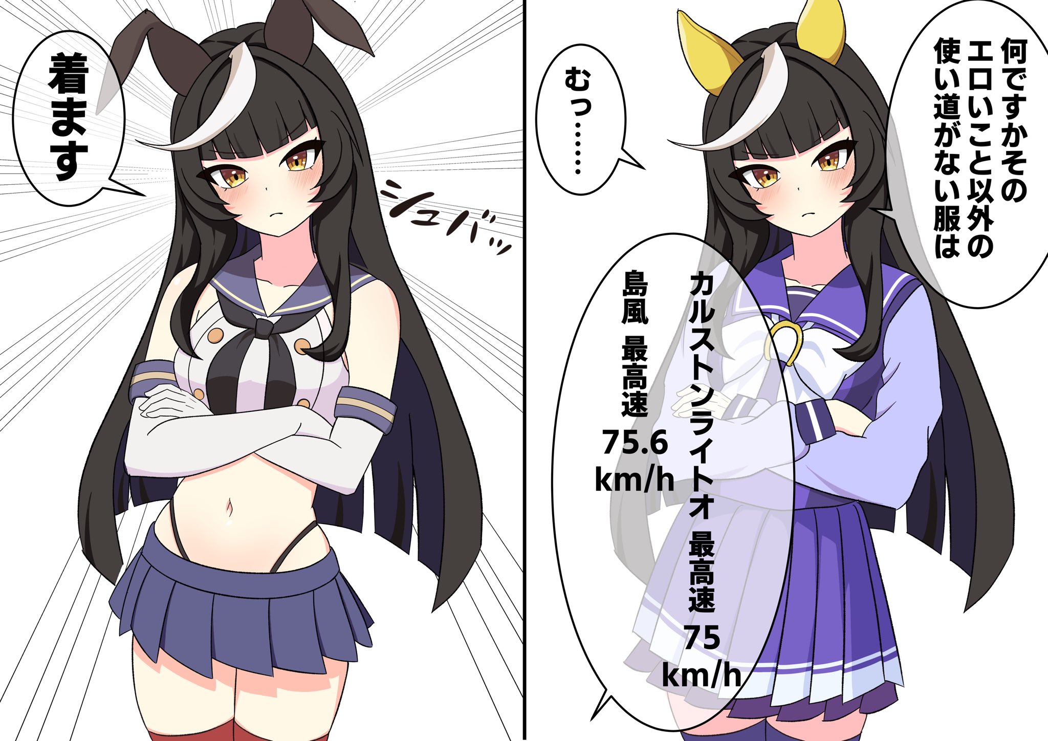 2024年 日刊スポーツ特集号「ウマ娘 プリティーダービー Twinkle