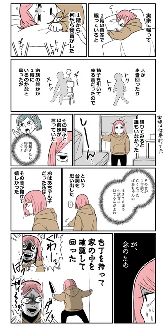 日記(わくわく再投稿) 