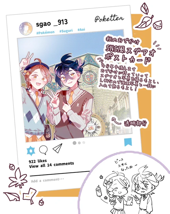 私が諸々取りこぼしてなければ!
9/22にちょびっとだけこれ持っていきます!!!多分!!!!

背景はこの前行ったスペイン村です 
