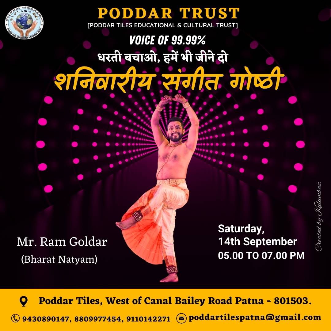 PoddarT60769's tweet image. पोद्दार ट्रस्ट का कारवां लगातार बढ़ रहा है आगे ....नवोदित कलाकारों को मिल रहा है मंच.....शनिवारीय संगीत गोष्ठी में इस बार राम गोलदार  का नृत्य...
 #PODDARTRUST #PoddarTrust  #poddar #Trust #पोद्दार #ट्रस्ट #TrustPatna #Patna #India #youngartists #राम_गोलदार  #Hame_Bhee_Jeene_Do