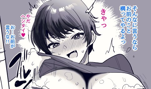 ちゃんとかまってあげる差分もあります🔞(支援会員様向け)
https://t.co/jdXKfMe4bi 