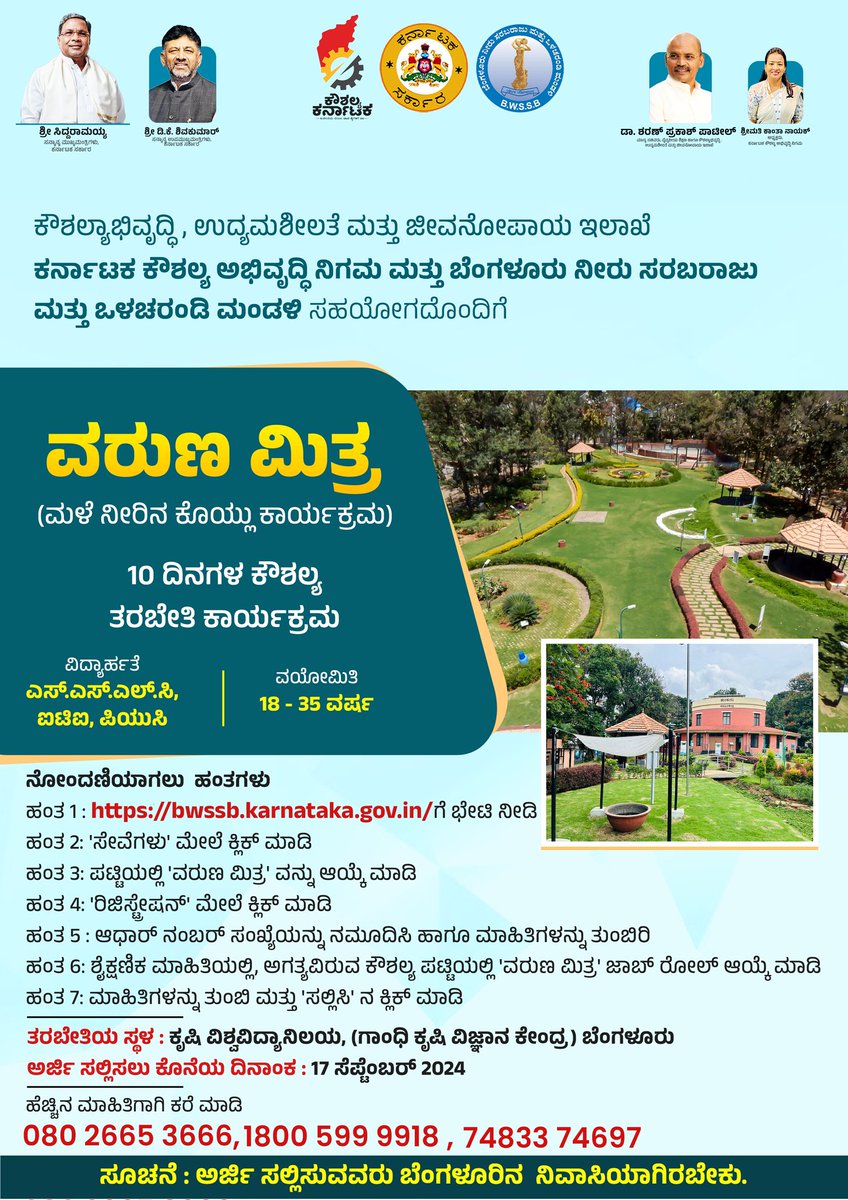 Skill_Karnataka tweet picture