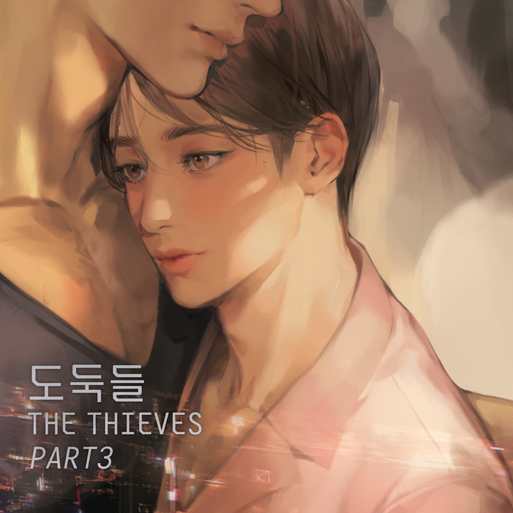 📢앨범아트가 왔어요 !🐳

【 도둑들 】 PART 3

#도둑들 #장목단
#오디오드라마 #AUDIODRAMA