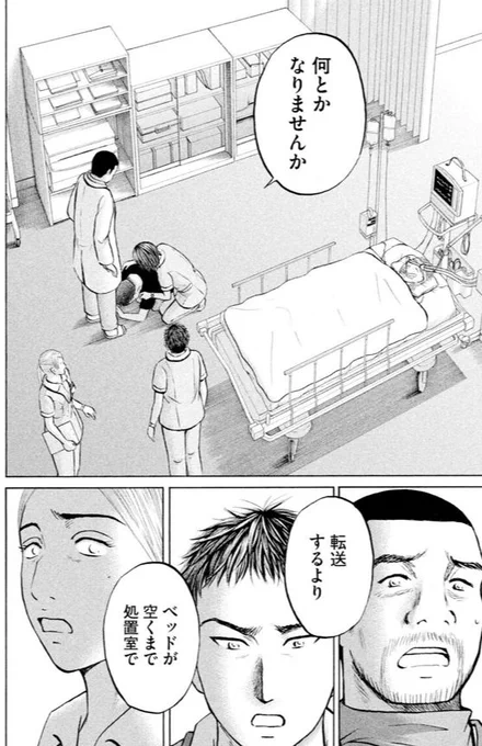 あおい「ラーメン屋親子編」⑥3/4 