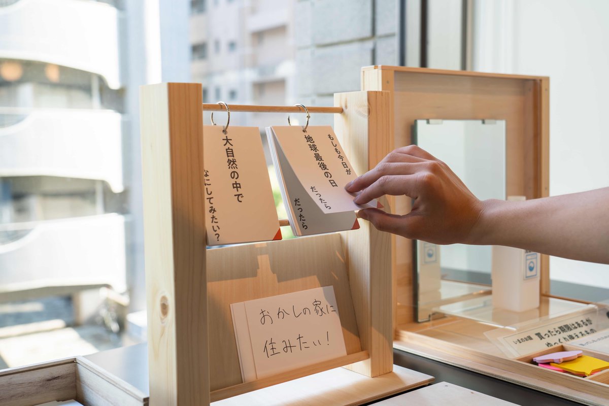 福岡市の認知症フレンドリーセンターで「だいたいおっけー展」をオープンしました！88人の認知症のある方の語りから日々を生き抜く多彩な知恵とユーモアに着想を得て、ひとまちラボの堀田先生と神野さん、研究室のメンバーで4作品を制作。是非お立ち寄り頂けたら嬉しいです。 daitai-ok.studio.site