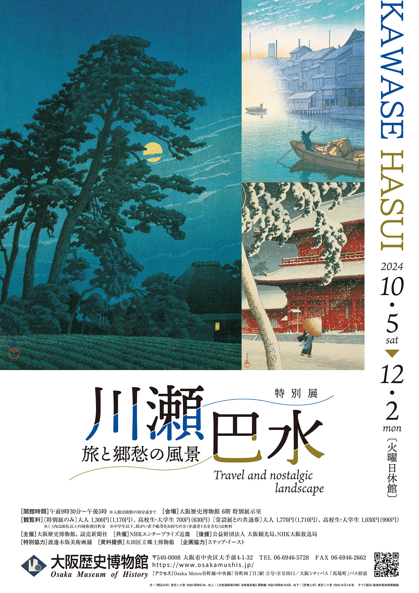 川瀬巴水 「京都知恩院」 昭和8年 木版画 状態優良|木版画 川瀬巴水 「京都知恩院」 昭和8年 木版画 状態優良|木版画