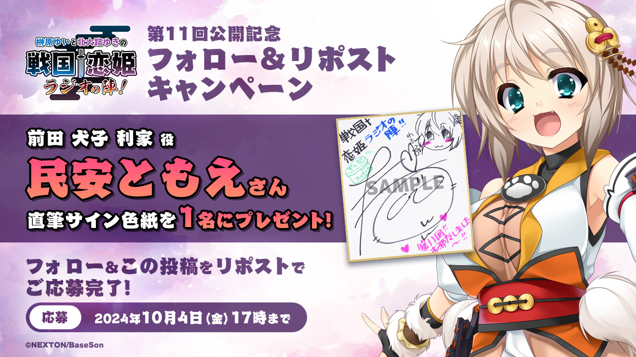 民安ともえ 直筆サイン色紙 美少女ゲーム 声優 スマホRPG「天空のアムネジア」で声優「羊宮妃那」さんの 直筆
