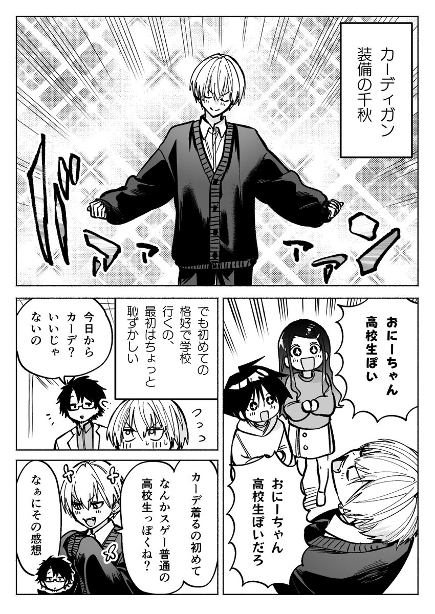やんくん ヤンキー君と科学ごはん 1 (ヤングジャンプコミックス) | 岡 叶