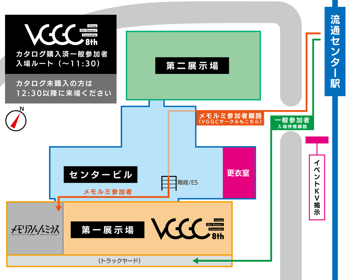 カタログ購入済】の方 12時より入場が可能です。 （実際の入場時刻は