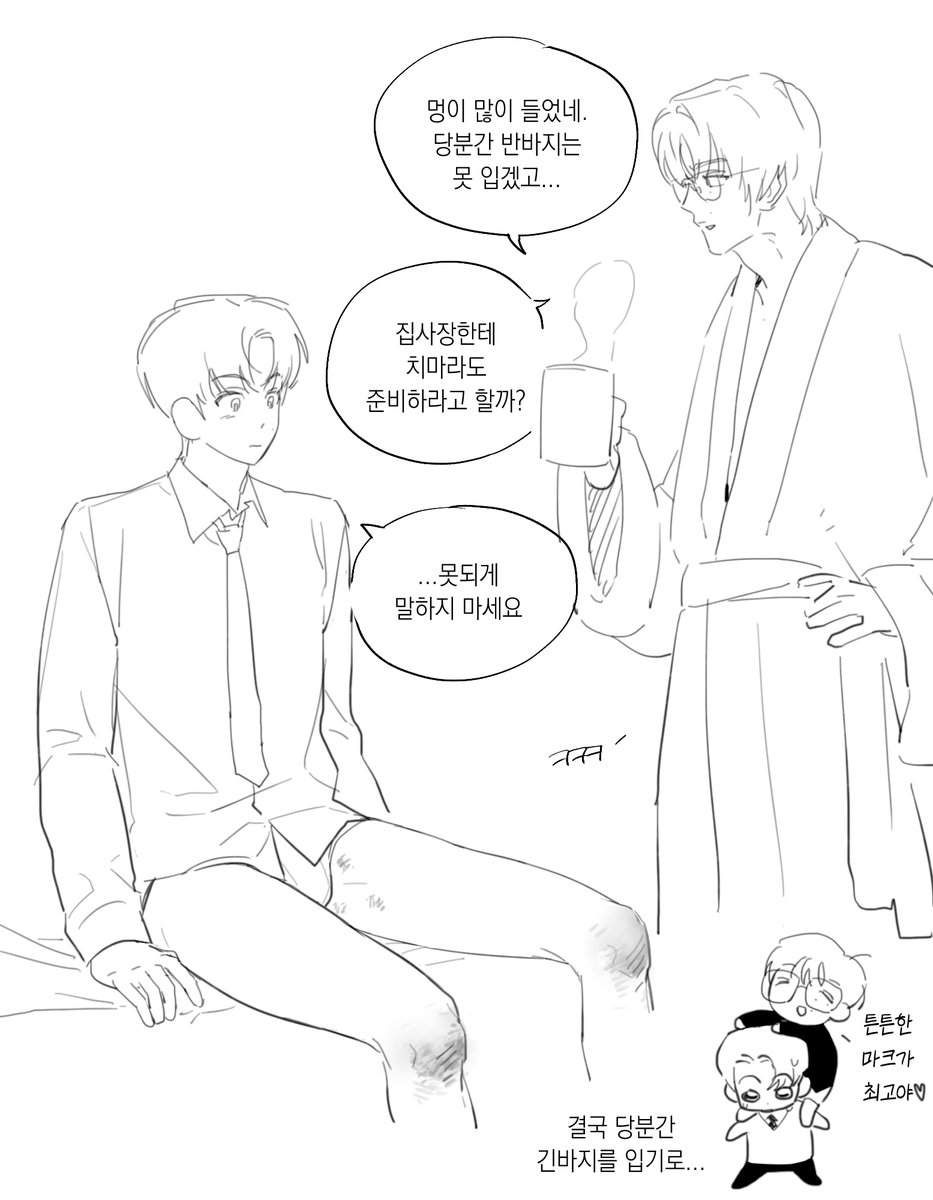 동맠~ 
도련님과 초보집사