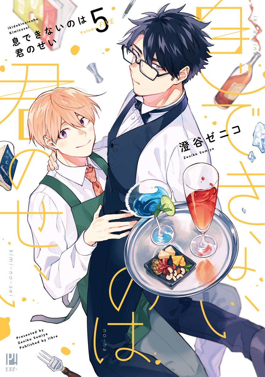 📕 ━━━━━━━━━━🍸 🫧 息でき情報まとめ