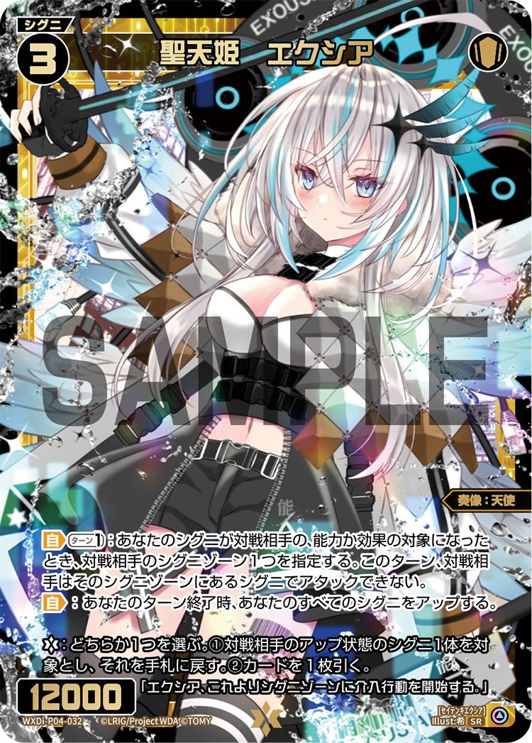 ウィクロス #WIXOSS 買取情報】 過去弾のカード買取更新しました