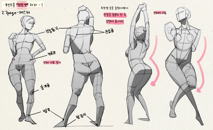 Today's study - !! FLYINGPEN'S NOTE ! 📝-!!
형광펜의 공부 노트!! 27 📝-!! 