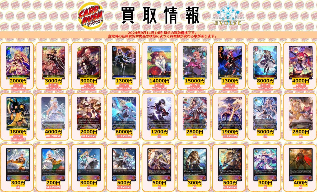 イザベル リーダーカード シャドバエボルヴ