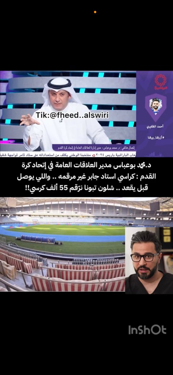 m______1992's tweet photo. قولوله ان العالم كلهم مرقمين كراسي الملاعب وكرسيك موجود حتى لو تجي قبل المباراه بدقيقه ؟!

نبي مسؤولين شايفه العالم وشايفه الناس يا جماعه هذا يقول لا طبعا مو مرقمه چنه المذيع قاعد يقول شي غريب و يرجع يقول شلون تبي نرقم 55 ألف
 #الكويت_العراق 
#الاتحاد_الكويتي https://t.co/3R4SVC73et