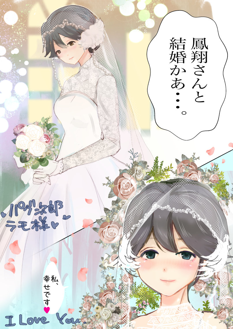 #好きな艦娘の花嫁姿描く
花嫁シリーズ、描いてて幸せになっちゃう。 