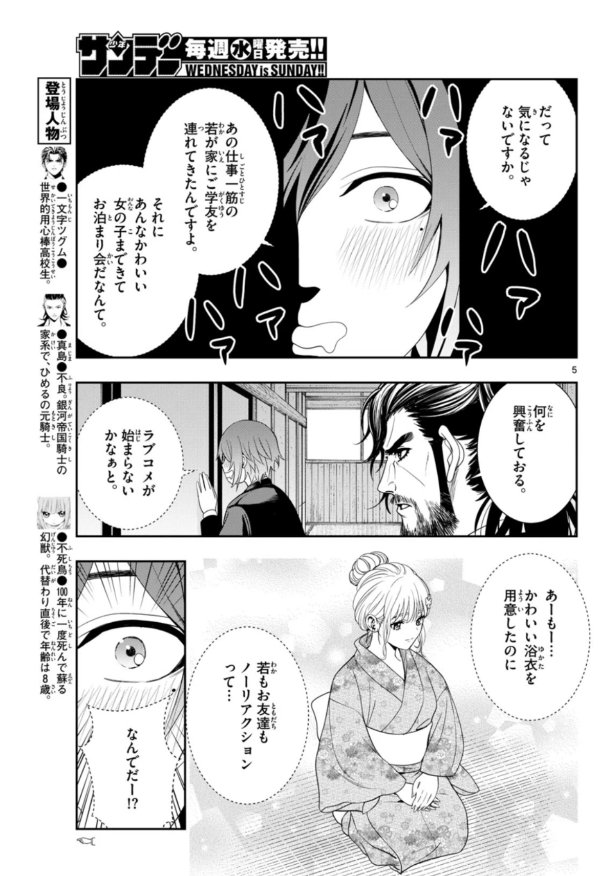古々路ひめるの全秘密
secret.16 Z.D.O

本日のサンデー載っております。
せっかくのお泊まり会…なのに…なんでだー!?
よろしくお願いいたします。 