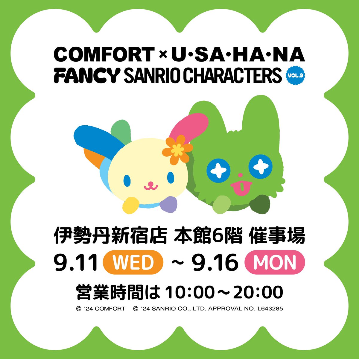 COMFORT× U・SA・HA・NA コンフォート×ウサハナ キーリング ウサハナ