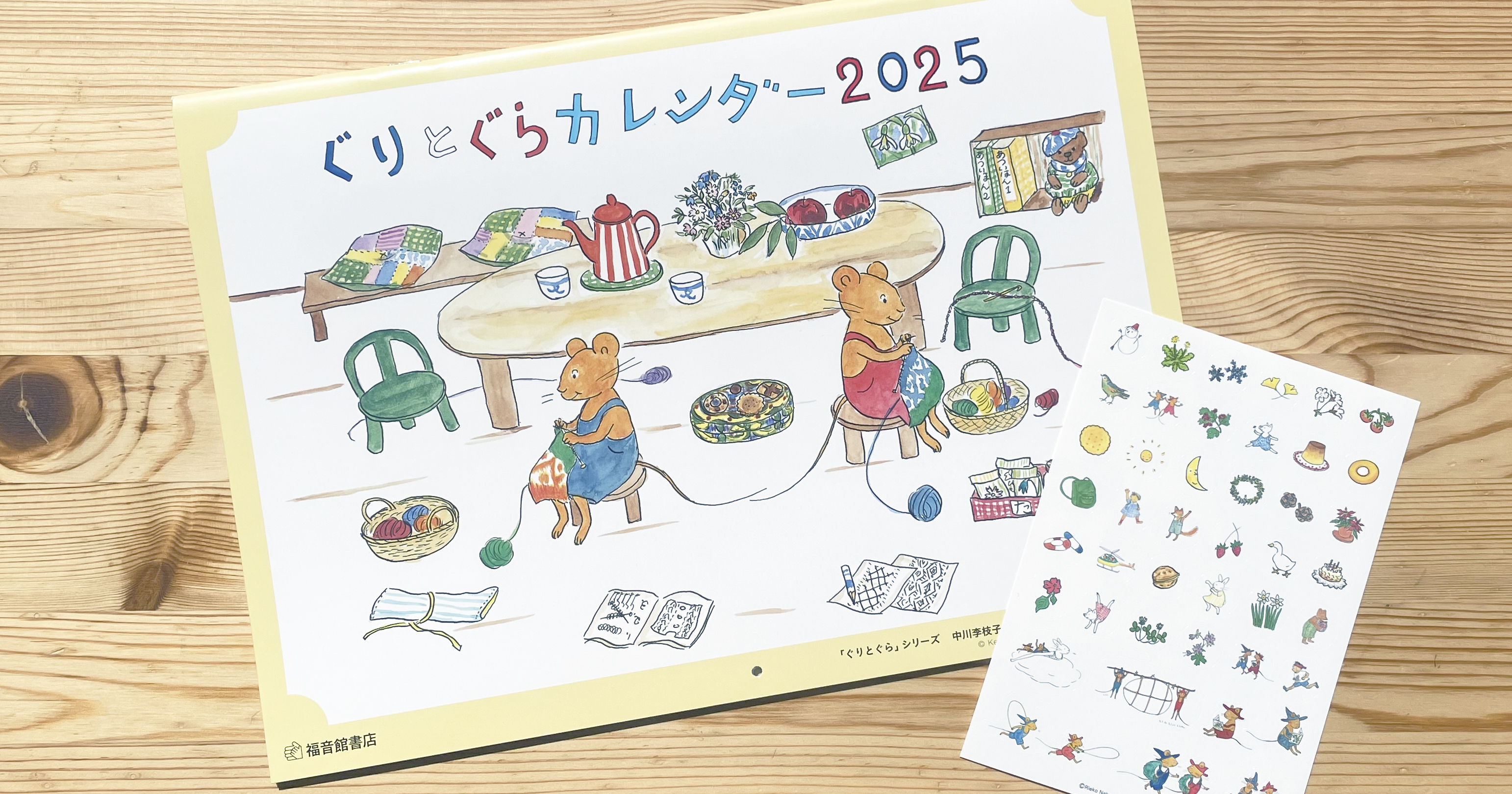 絵本　まとめ売り　22冊ぐりとぐら　おおきなかぶ　からすのぱんやさん　福音館書店 絵本 まとめ売り 22冊ぐりとぐら おおきなかぶ からすの
