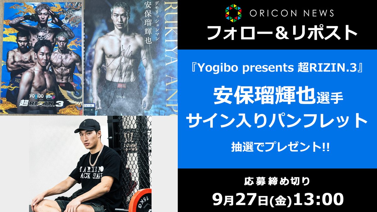 超RIZIN.3⭐︎開催記念くじ⭐︎クリアカード 22種類 全種類