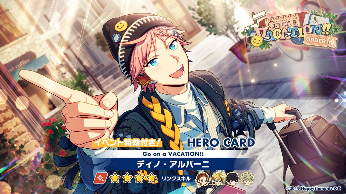 エリオス オーダー予告】 明日15時〜 限定オーダー「Go on a VACATION！！」開催