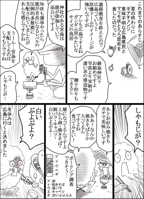 ぼくらが旅に出る理由 シーズン2(1/2) 