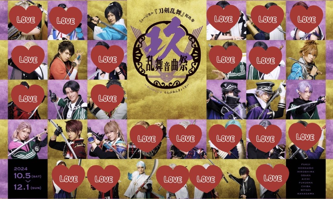 刀ミュ　音曲祭　フォトカード　髭切 刀ミュ 音曲祭 フォトカード 髭切 刀ミュ ミュージカル刀剣乱舞 髭切