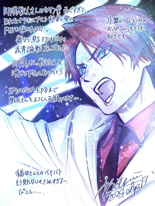 #うみステ 2枚め。ラストの論戦、本当にすごかったです。セリフ量から演出から気迫から何から何まですごかった。縁寿も縁寿だったし、覇王オーラを纏う譲治兄さんも、気持ちが入りまくってるベアトも、ガァプやんの体幹も、カスミンの嫌味おばちゃん感も…感想を書ききれん。全部良かった。 