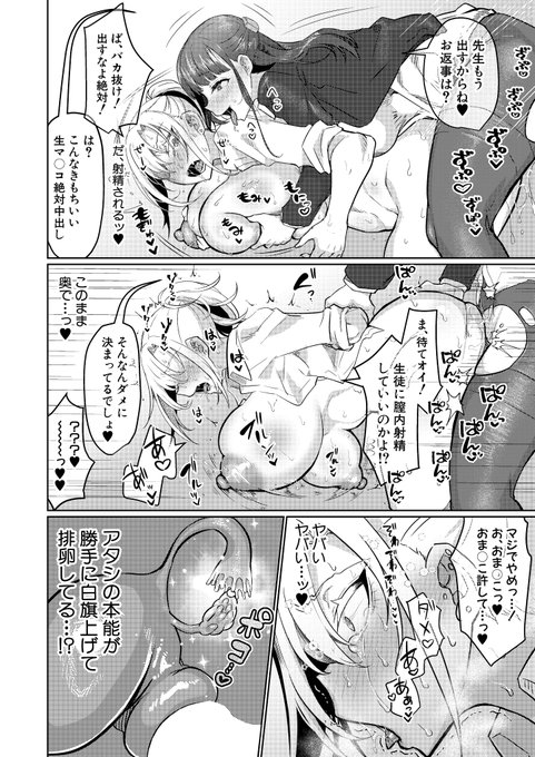 教師として当然の倫理観。

@pu_ru0623
#真激11月号 