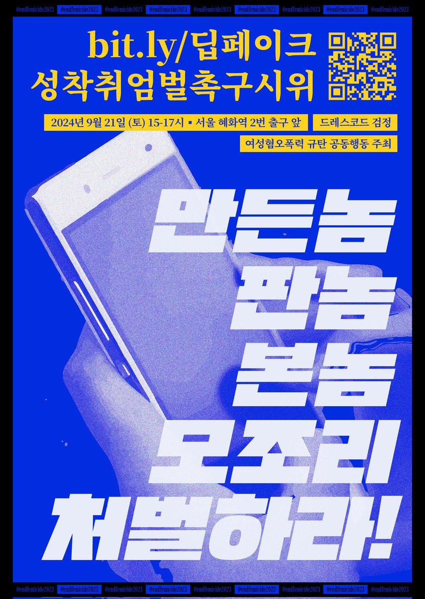 HOKAGOHORROR's tweet photo. 🔥 2024년 9월 21일 토요일 오후 3시
🔥 서울 혜화역 2번 출구 앞

현재 현장 스태프 모집 중이라고 합니다.
많은 관심 부탁드립니다. https://t.co/NCdTKBvW25