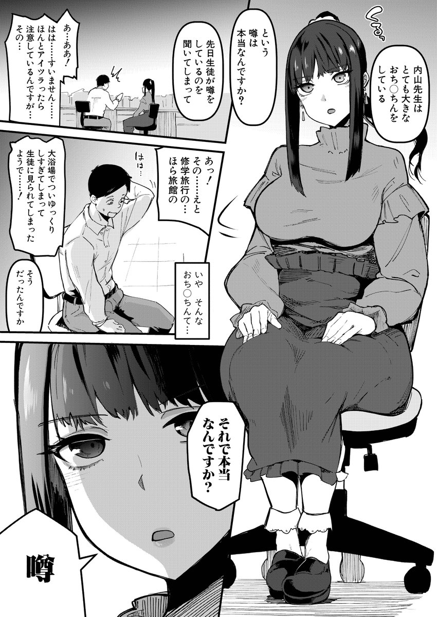それで本当なんですか?噂。

@tsutsumori
#真激11月号 