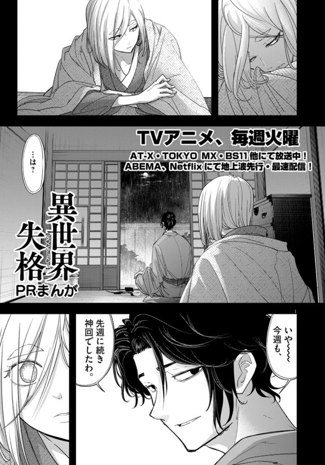 異世界失格(1-11巻)初版帯つき特典あり 異世界失格(1-11