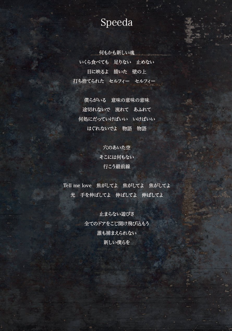 NEE 歌詞キー - メルカリ