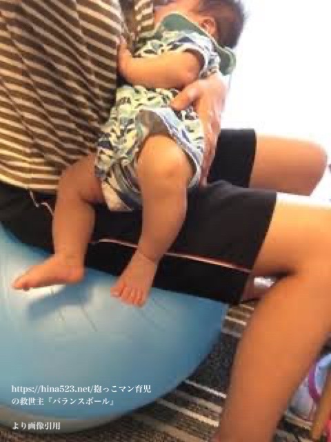 【私が実際にやっていたこと】

「バランスボール寝かしつけ」

新生児の頃は実家におり、
お風呂上がりの授乳の後は
抱っこしたまま
バランスボールに乗りながら、
TVにツッコミを入れたり
両親と話しているうちに
寝てくれるようになり、
1.2ヶ月はバランスボールを
頼っていました👶🏻💤